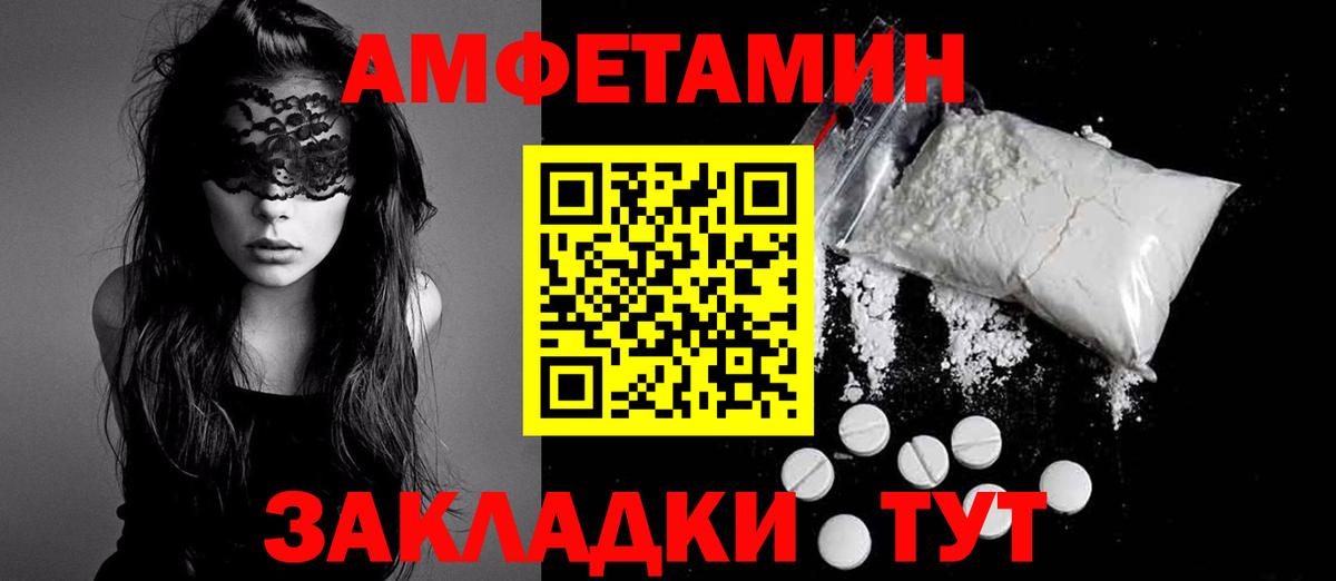 АМФЕТАМИН Premium Кропоткин