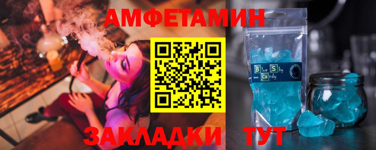 АМФ  Вход с VPN  ссылка на мегу ссылка  АМФЕТАМИН  Амфетамин VHQ  Кропоткин 