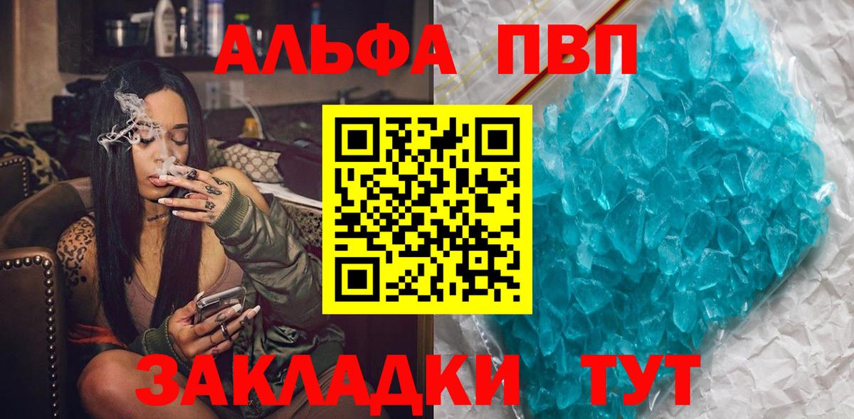 А ПВП VHQ  Вход с VPN  Кропоткин 