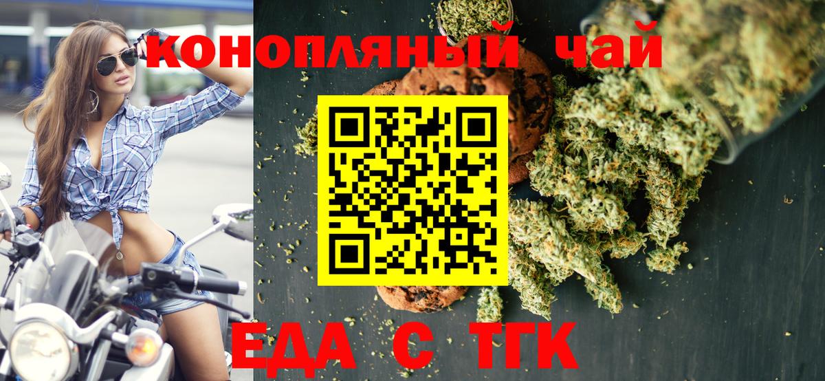 Кропоткин  Canna-Cookies конопля  Вход с VPN 
