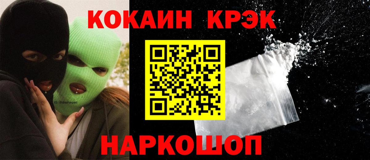 COCAIN Fish Scale  COCAIN Боливия  Вход с VPN  Кропоткин 
