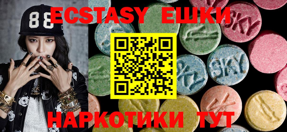 это наркотические препараты  Вход с VPN  Кропоткин  Экстази  Ecstasy диски  ЭКСТАЗИ 280мг 