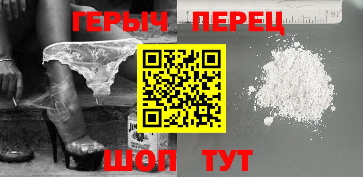 Героин гречка  Вход с VPN  Кропоткин 