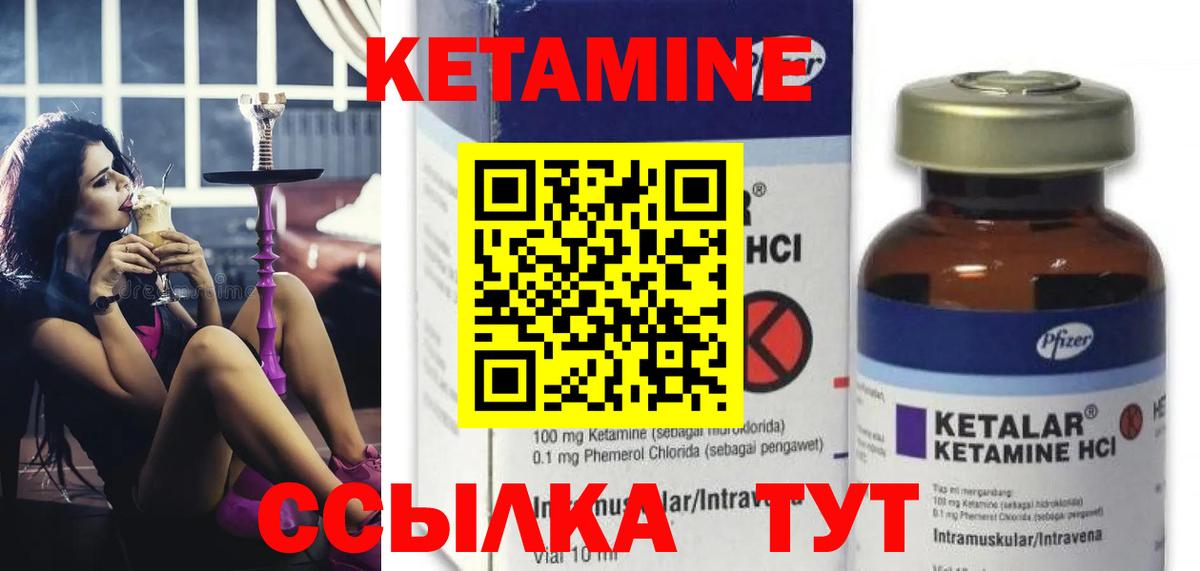 КЕТАМИН ketamine Кропоткин
