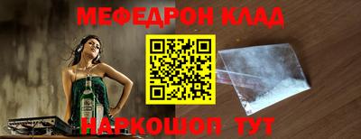 мефедрон Кинель
