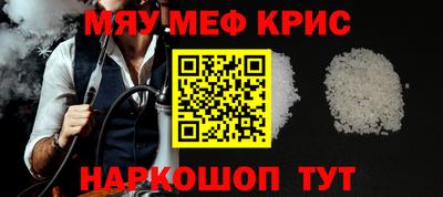 мефедрон Кинель