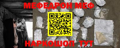 мефедрон Кинель