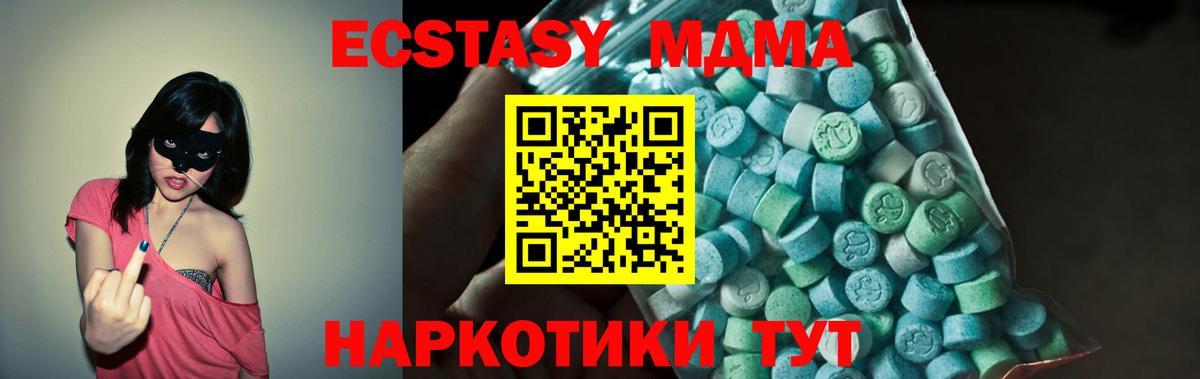 MDMA  Вход с VPN  Кропоткин  MDMA кристаллы 