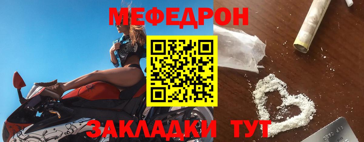 Меф кристаллы Кропоткин