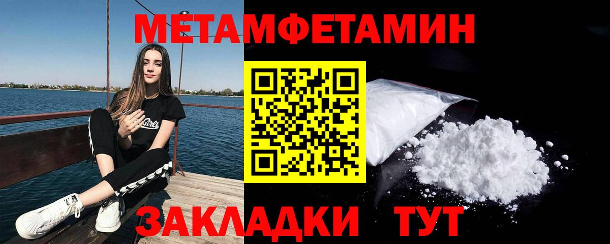 МЕТАМФЕТАМИН винт Кропоткин