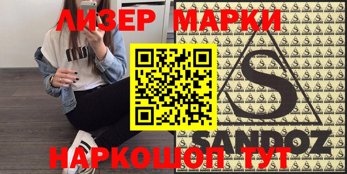 Кропоткин  Наркотические марки 1500мкг  Марки N-bome  Вход с VPN  Наркотические марки 1500мкг 
