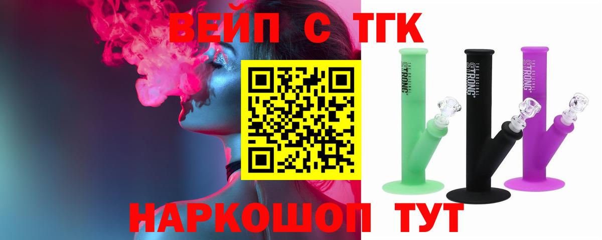Дистиллят ТГК гашишное масло Кропоткин
